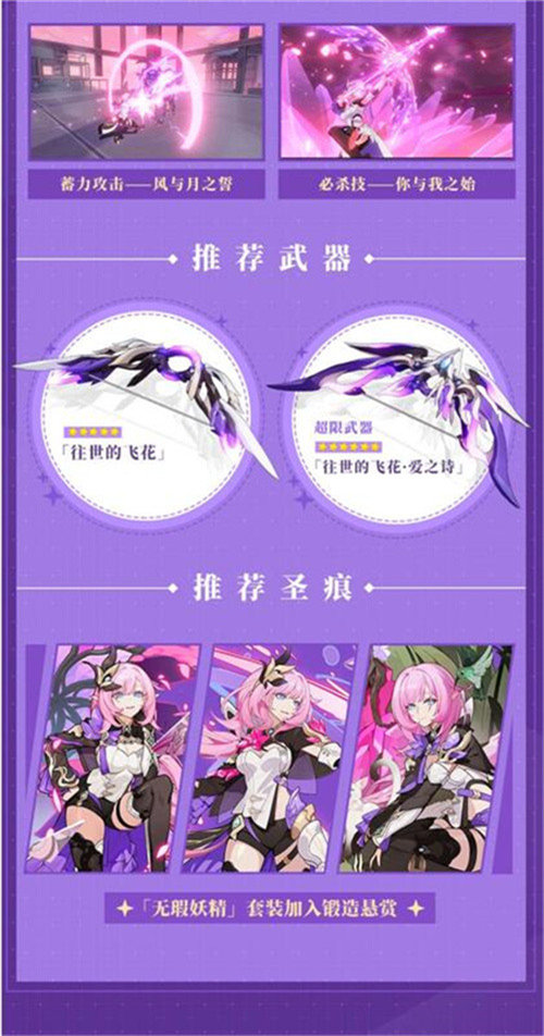 推荐圣痕武器