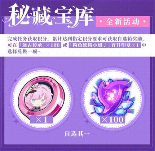 秘藏宝库