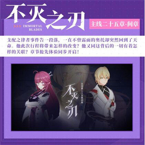 不灭之刃