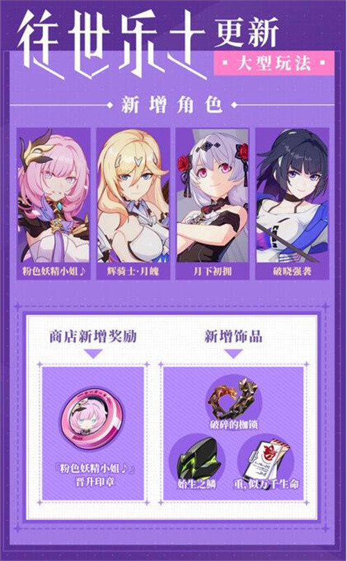 往世乐土