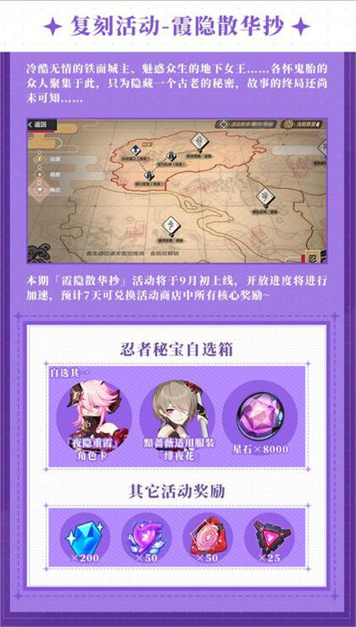 霞隐散华抄