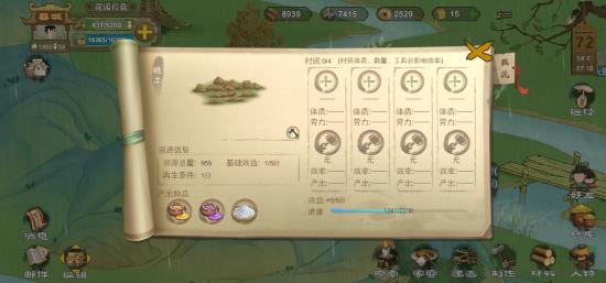 桃源记桃土用完了怎么办 桃土怎么获得
