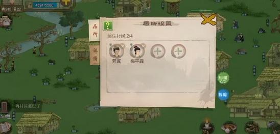 桃源记怎么生孩子 村民怎么结婚