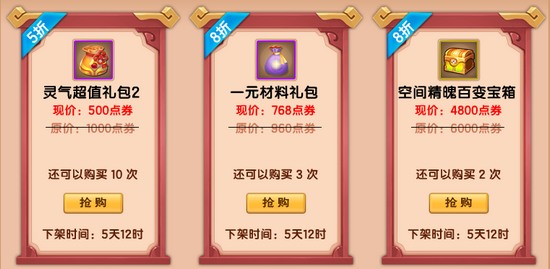 上古天帝篇V21.6版本更新公告