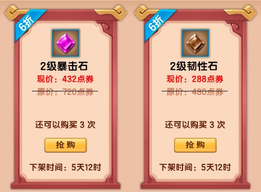上古天帝篇V21.6版本更新公告