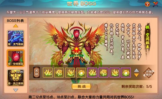 上古天帝篇V21.6版本更新公告