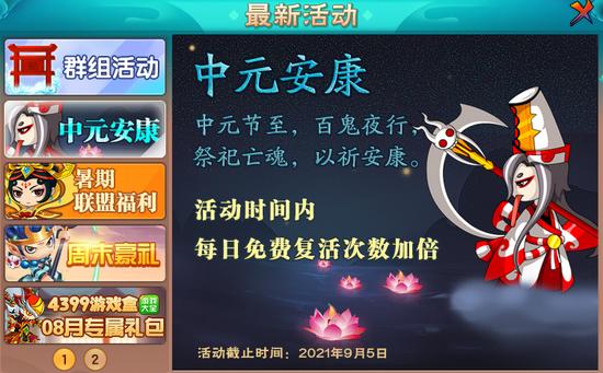 上古天帝篇V21.6版本更新公告
