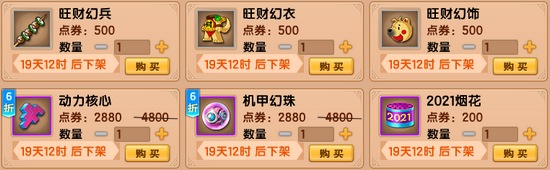上古天帝篇V21.6版本更新公告