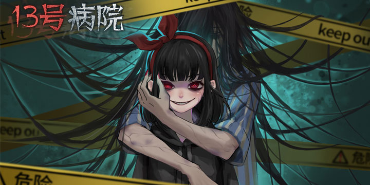 《十三号病院》鉴赏：我多想成为一名开锁大师...