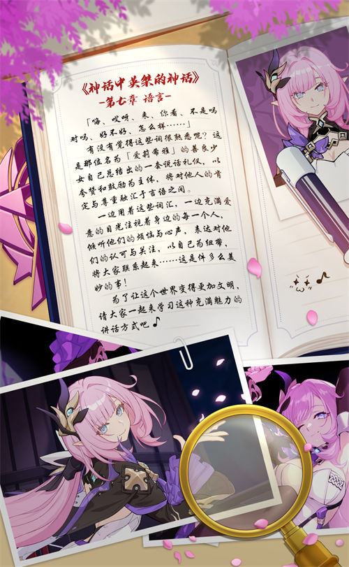 英桀神话第三弹