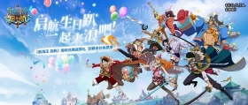 《航海王 启航》新世界两周年庆典 游戏豪礼花式放送