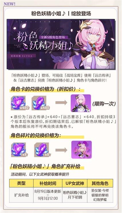 粉色妖精小姐登场