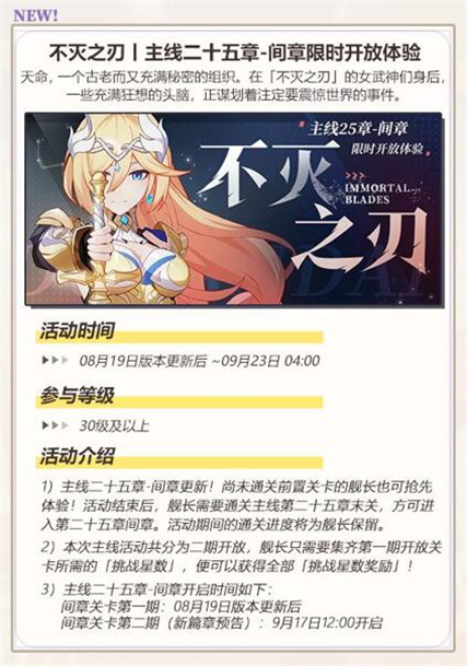 不灭之刃