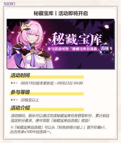 秘藏宝库