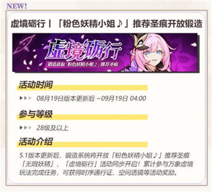 虚境砺行