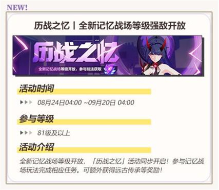 历战之忆