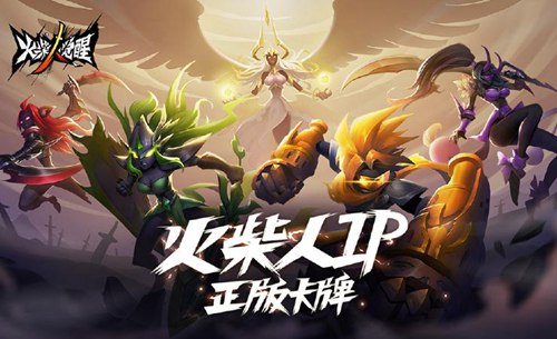火柴人觉醒