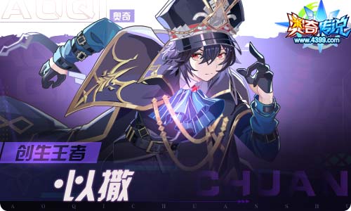 奥奇传说08.20更新 伊桑夫妇