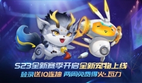 时空召唤8月18日更新公告