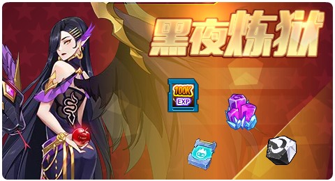 赛尔号08月20日更新攻略汇总 女神提西弗涅现身