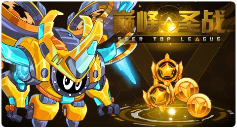 赛尔号08月20日更新攻略汇总 女神提西弗涅现身