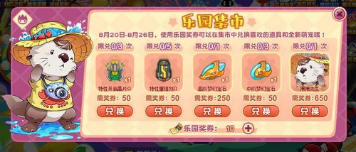 赛尔号獭獭先生在哪 怎么抓