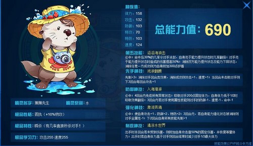 赛尔号獭獭先生在哪 怎么抓