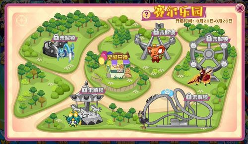 赛尔号獭獭先生在哪 怎么抓