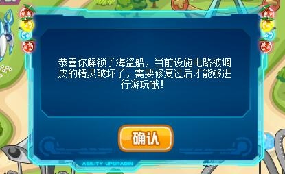 赛尔号獭獭先生在哪 怎么抓