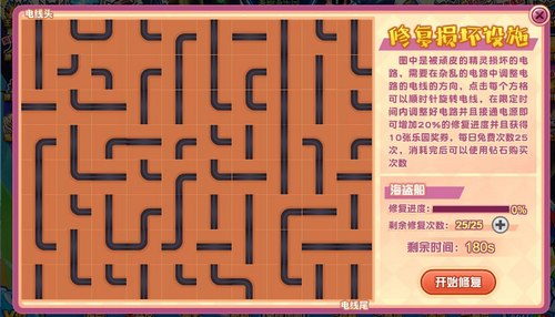 赛尔号獭獭先生在哪 怎么抓