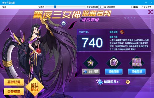 赛尔号提西弗涅在哪 怎么抓