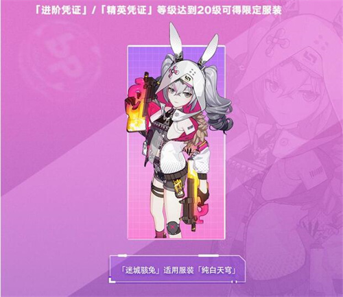 限定时装