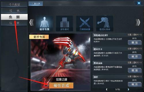 生死狙击 狂暴之握武器如何获得？