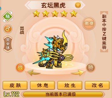 上古天帝篇V21.7版本更新公告
