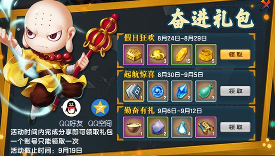 上古天帝篇V21.7版本更新公告