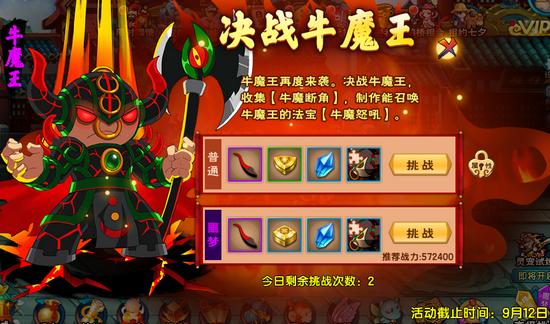 上古天帝篇V21.7版本更新公告