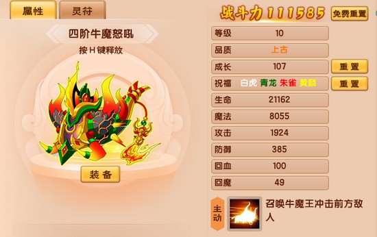 上古天帝篇V21.7版本更新公告