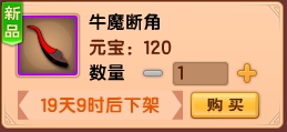 上古天帝篇V21.7版本更新公告