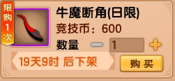 上古天帝篇V21.7版本更新公告