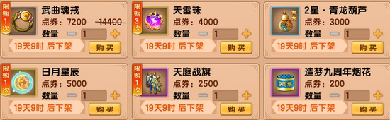 上古天帝篇V21.7版本更新公告