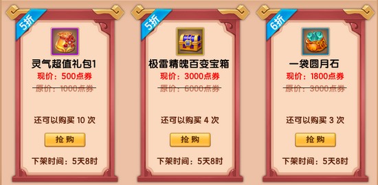 上古天帝篇V21.7版本更新公告