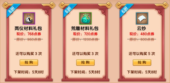 上古天帝篇V21.7版本更新公告