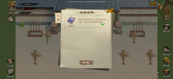 桃源记问题解答大全 新手常见问答详解