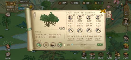桃源记小村到小镇发育技巧