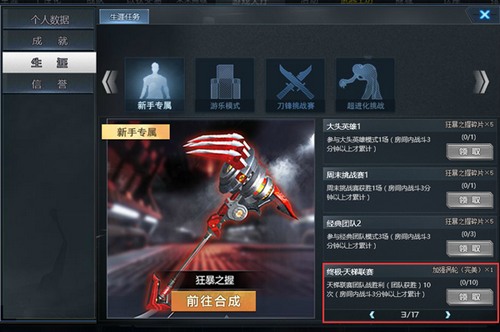 生死狙击 狂暴之握武器配件如何获得？