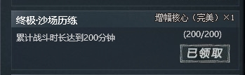 生死狙击 狂暴之握武器配件如何获得？