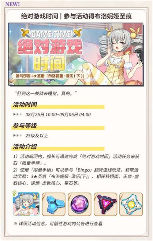 绝对游戏时间