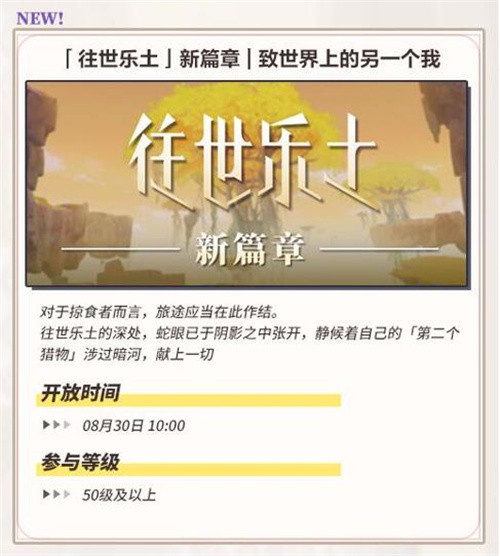往世乐土