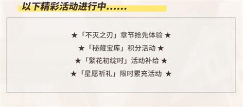 其他活动