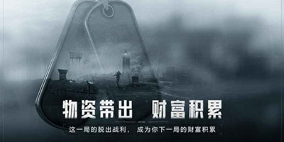 暗区突围资源点在哪里找 暗区突围资源分布图大全